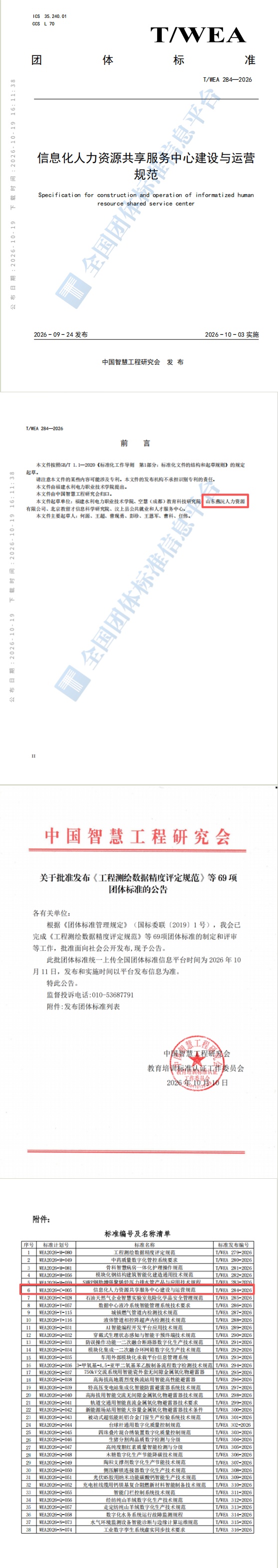 标准.jpg 标准.jpg
